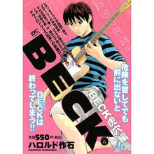 Load image into Gallery viewer, ＃ハロルド　作石　著 ＃ＢＥＣＫ　虎穴編 ﾊﾛﾙﾄﾞｻｸｲｼ 講談社 BECK 虎穴編 (プラチナコミックス) : Written by Harold Sakuishi BECK Tiger hole edition :9784063779080

