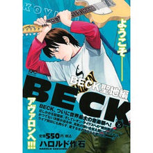 Load image into Gallery viewer, ＃ハロルド　作石　著 ＃ＢＥＣＫ　聖地編 ﾊﾛﾙﾄﾞｻｸｲｼ 講談社 BECK 聖地編 (プラチナコミックス) : Written by Harold Sakuishi BECK Sacred Land Edition :9784063779165
