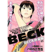 Load image into Gallery viewer, ＃ハロルド　作石　著 ＃ＢＥＣＫ　終幕編 ﾊﾛﾙﾄﾞｻｸｲｼ 講談社 BECK 終幕編 (プラチナコミックス) : Written by Harold Sakuishi BECK final act :9784063779356
