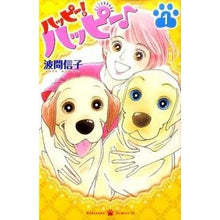 画像をギャラリービューアに読み込む, ハッピー！ハッピー♪　　　１
