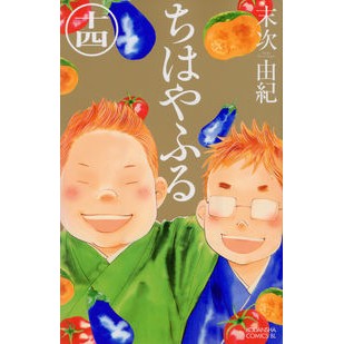＃末次由紀 ＃ちはやふる　　１４ ｽｴﾂｸﾞﾕｷ | Yuki Suetsugu :9784063803242