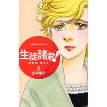画像をギャラリービューアに読み込む, 生徒諸君！　最終章・旅立ち　　　２

