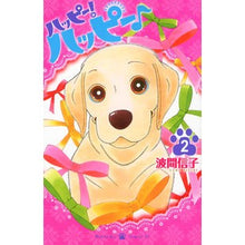 画像をギャラリービューアに読み込む, ハッピー！ハッピー♪　　　２
