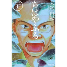 画像をギャラリービューアに読み込む, ちはやふる　　２１
