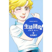 画像をギャラリービューアに読み込む, 生徒諸君！　最終章・旅立ち　　　９

