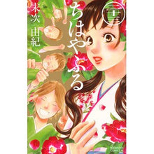 画像をギャラリービューアに読み込む, ちはやふる　　２３
