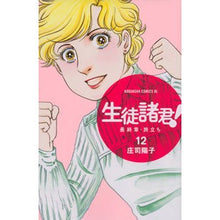 画像をギャラリービューアに読み込む, 生徒諸君！　最終章・旅立ち　　１２
