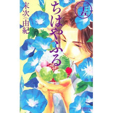 画像をギャラリービューアに読み込む, ＃末次　由紀　著 ＃ちはやふる　　２５ ｽｴﾂｸﾞﾕｷ --- 講談社 ちはやふる(25) (Be・Loveコミックス) : Written by Yuki Suetsugu Chihayafuru 25 :9784063804331
