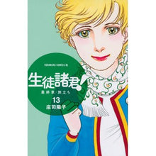 画像をギャラリービューアに読み込む, 生徒諸君！　最終章・旅立ち　　１３
