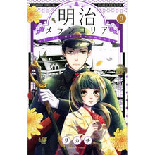 画像をギャラリービューアに読み込む, 明治メランコリア　　　３
