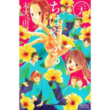 画像をギャラリービューアに読み込む, ＃末次　由紀　著 ＃ちはやふる　　２８ ｽｴﾂｸﾞﾕｷ --- 講談社 ちはやふる(28) (Be・Loveコミックス) : Written by Yuki Suetsugu Chihayafuru 28 :9784063804744
