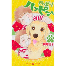 画像をギャラリービューアに読み込む, ハッピー！ハッピー♪　　　８
