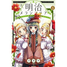 画像をギャラリービューアに読み込む, 明治メランコリア　　　５
