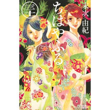 画像をギャラリービューアに読み込む, ＃末次　由紀　著 ＃ちはやふる　　３０ ｽｴﾂｸﾞﾕｷ --- 講談社 ちはやふる(30) (Be・Loveコミックス) : Written by Yuki Suetsugu Chihayafuru 30 :9784063804911
