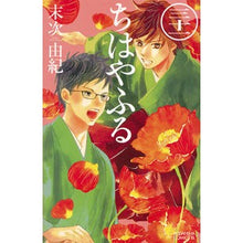 画像をギャラリービューアに読み込む, ＃末次　由紀　著 ＃ちはやふる　　３１ ｽｴﾂｸﾞﾕｷ --- 講談社 ちはやふる(31) (Be・Loveコミックス) : Written by Yuki Suetsugu Chihayafuru 31 :9784063804980
