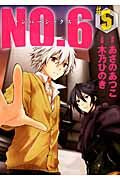 画像をギャラリービューアに読み込む, ＮＯ．６　　　５ 木乃　ひのき　画 ｷﾉﾋﾉｷ 講談社 :9784063805932
