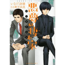 画像をギャラリービューアに読み込む, 悪夢の棲む家　ゴーストハント　　　２
