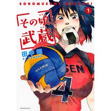 画像をギャラリービューアに読み込む, ＃田中 相 ＃その娘、武蔵　　　１ ﾀﾅｶｱｲ 講談社 その娘、武蔵(1) (KCx ITAN) : Ai Tanaka The daughter, Musashi 1 :9784063807431
