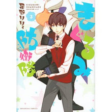 画像をギャラリービューアに読み込む, ＃星野 リリィ ＃きぐるみ防衛隊　　　３ ﾎｼﾉﾘﾘｲ 講談社 きぐるみ防衛隊(3) (KCx N) : Lily Hoshino Kigurumi Defense Force 3 :9784063807615
