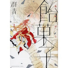 画像をギャラリービューアに読み込む, 飴菓子　　　１
