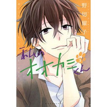 画像をギャラリービューアに読み込む, 私のオオカミくん　　　３
