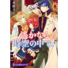 画像をギャラリービューアに読み込む, 遙かなる時空の中で６　　　２
