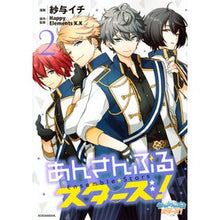 画像をギャラリービューアに読み込む, あんさんぶるスターズ！　　　２
