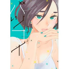 画像をギャラリービューアに読み込む, バツコイ　　　２
