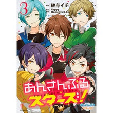 画像をギャラリービューアに読み込む, あんさんぶるスターズ！　　　３
