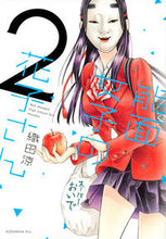 画像をギャラリービューアに読み込む, #織田涼 #能面女子の花子さん２
