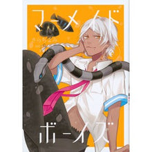 画像をギャラリービューアに読み込む, マーメイド・ボーイズ　　　２
