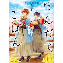 画像をギャラリービューアに読み込む, だんだらごはん　　　１
