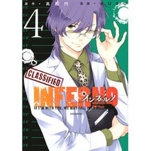 画像をギャラリービューアに読み込む, インフェルノ　　　４
