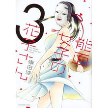 画像をギャラリービューアに読み込む, 能面女子の花子さん　　　３
