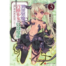 画像をギャラリービューアに読み込む, 異世界魔王と召喚少女の奴隷魔術　　　３
