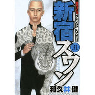 ＃和久井　健　著 ＃新宿スワン　　３１ ﾜｸｲｹﾝ 講談社 新宿スワン(31) (ヤングマガジンコミックス) : Written by Ken Wakui Shinjuku Swan 31 :9784063821413
