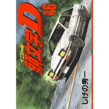 画像をギャラリービューアに読み込む, 頭文字Ｄ　　４６
