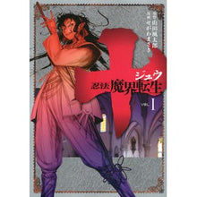 画像をギャラリービューアに読み込む, 十　忍法魔界転生　　　１
