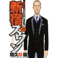 ＃和久井　健　著 ＃新宿スワン　　３５ ﾜｸｲｹﾝ 講談社 新宿スワン(35) (ヤングマガジンコミックス) : Written by Ken Wakui Shinjuku Swan 35 :9784063822694