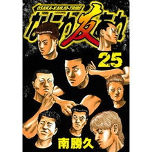 画像をギャラリービューアに読み込む, なにわ友あれ　　２５
