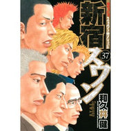 ＃和久井　健　著 ＃新宿スワン　　３７ ﾜｸｲｹﾝ 講談社 新宿スワン(37) (ヤングマガジンコミックス) : Written by Ken Wakui Shinjuku Swan 37 :9784063823554