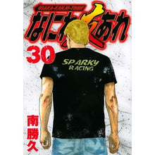 Load image into Gallery viewer, なにわ友あれ　　３０

