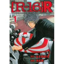 Load image into Gallery viewer, ［Ｒ－１６］Ｒ　　　１
