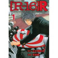 ［Ｒ－１６］Ｒ　　　１