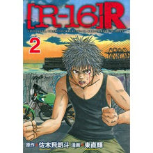 Load image into Gallery viewer, ［Ｒ－１６］Ｒ　　　２
