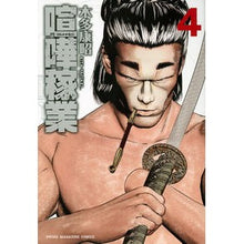 画像をギャラリービューアに読み込む, 喧嘩稼業　　　４
