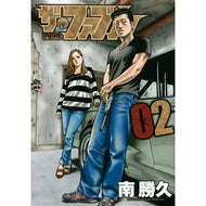 ＃南　勝久　著 ＃ザ・ファブル　　　２ ﾐﾅﾐｶﾂﾋｻ 講談社 ザ・ファブル(2) (ヤングマガジンコミックス) : Written by Katsuhisa Minami The Fable 2 :9784063826135
