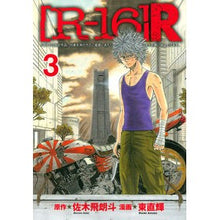 Load image into Gallery viewer, ［Ｒ－１６］Ｒ　　　３

