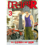［Ｒ－１６］Ｒ　　　３