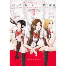 画像をギャラリービューアに読み込む, ＢａｃｋＳｔｒｅｅｔＧｉｒｌｓ　　　１
